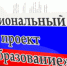 В Башкортостане будут созданы 133 центра цифрового, естественнонаучного и гуманитарного образования - Огни Агидели