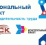 Три предприятия республики вступили в нацпроект по повышению производительности труда - Огни Агидели