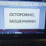 Жителей Башкирии - под "лавиной" мошенничеств - Огни Агидели