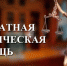 Памятка о предоставлении бесплатной юридической помощи - Огни Агидели
