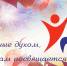 К Международному дню инвалидов - Огни Агидели