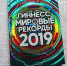 Чем блеснула Башкирия в 2019 году - Огни Агидели