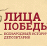 Жители Башкирии могут отправить свои истории на проект «Лица Победы» - Огни Агидели