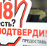 Штрафы за продажу табачной продукции детям - Огни Агидели