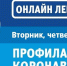 В Башкортостане на лектории «Единой России» расскажут об окружающей среде в условиях пандемии и опровергнут мифы о распространении инфекции - Огни Агидели