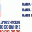 Объективных причин для низкой активности электората 1 июля нет - эксперты - Огни Агидели