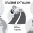Пять «если», которые спасут вам жизнь этим летом - Огни Агидели