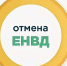 С 1 января 2021 года отменяется единый налог на вмененный доход - Огни Агидели