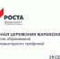 В Республике Башкортостан открываются центры «Точка роста»​ в сельских школах и малых городах - Город Агидель