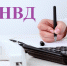 С 1 января 2021 года отменяется единый налог на вмененный доход - Город Агидель