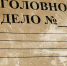 В Башкирии решается вопрос о возбуждении уголовного дела на Саитову и ее сообщников - Огни Агидели