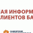 Специалисты БашРТС проведут в Агидели очный прием жителей - Огни Агидели