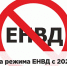 НАЛОГОВАЯ ИНСПЕКЦИЯ ОТВЕЧАЕТ НА ЧАСТО ЗАДАВАЕМЫЕ ВОПРОСЫ ПО ОТМЕНЕ ЕНВД - Город Агидель
