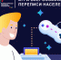 Игра для супервнимательных на сайте Всероссийской переписи населения - Город Агидель
