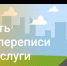 Как принять участие в переписи через госуслуги? - Город Агидель