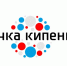 Бесплатный курс поможет открыть Точку кипения - Город Агидель