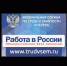 ВНИМАНИЮ РАБОТАДАТЕЛЕЙ! ОБЯЗАТЕЛЬНАЯ РЕГИСТРАЦИЯ НА ПОРТАЛЕ «РАБОТА В РОССИИ»! - Город Агидель