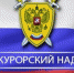 Наказан  за нарушение закона - Огни Агидели