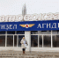 ДИПЛОМ ОТ «БАШАВТОТРАНСА» - Город Агидель