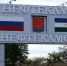 В каких  городах  Башкирии наблюдается миграционный рост? - Огни Агидели