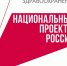 О реализации в 2021 году в Республике Башкортостан национального проекта "Здравоохранение" - Огни Агидели