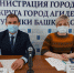 Брифинг по вопросам профилактики коронавирусной инфекции и текущей ситуации в городе Агидель - Город Агидель