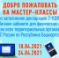 В Башкортостане пройдет очередной цикл мастер-классов  по заполнению налоговых деклараций - Город Агидель