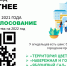 Стартовало голосование по отбору общественных территорий для благоустройства в 2022 году - Город Агидель