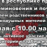 Приглашаем агидельцев на День поминовения и почитания - Город Агидель