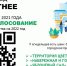 Не пропустите голосование! - Огни Агидели
