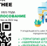 В Башкортостане продолжается голосование за объекты благоустройства 2022 года - Город Агидель
