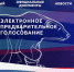Политолог назвал фаворитов предварительного голосования «Единой России» - Огни Агидели