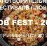 В Агидели пройдет Плов FEST-2021 - Город Агидель