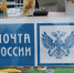 Почтовые отделения Башкирии изменят график работы в связи с Днем России - Город Агидель