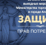 В Агидели пройдут Выездные мероприятия Министерства торговли и услуг Республики Башкортостан по защите прав потребителей - Город Агидель