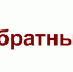 Закажите обратный звонок! - Город Агидель