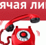 Будет проводиться «горячая линия» по вопросам туризма и летнего оздоровительного отдыха» - Город Агидель