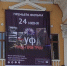 В  Башкирии состоялась премьера документального фильма «Уфа – город-герой труда» - Огни Агидели