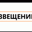 Уведомление о проведении публичных консультаций - Город Агидель