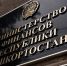 Об исполнении бюджета Республики Башкортостан за 2020 год - Огни Агидели