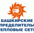 Удобство онлайн-сервисов ООО «БашРТС» уже оценили более 132 тысяч клиентов - Город Агидель