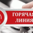 "Горячая линия" по вопросам качества и безопасности детских товаров, школьных принадлежностей - Город Агидель