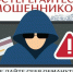 Мошенники, будьте бдительны! - Город Агидель