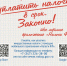 Налоговые органы Башкортостана приступают к рассылке налоговых уведомлений - Город Агидель