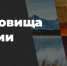 Государственный комитет Республики Башкортостан по туризму информирует о проведении конкурса «Сокровища России», организованного изданием National Geographic Traveler. - Город Агидель