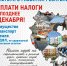 ФНС России разъяснила распространенные основания изменения суммы налога на имущество физических лиц - Город Агидель