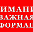 Об истечении срока продления выплат в автоматическом режиме.  О сроках выплаты ЕДК и перерасчете размеров субсидий. - Город Агидель