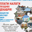 Ответы на вопросы, заданные налогоплательщиками  в ходе прямой телефонной линии - Город Агидель