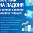 Башэлектросбыт информирует - Город Агидель