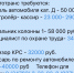 Вакансии - Город Агидель
